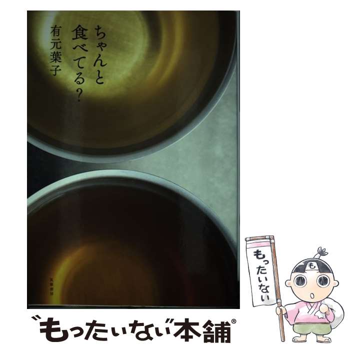 ����š� �����ȿ��٤Ƥ롩 / ͭ�� �ջ� / �����˼ [ñ����]�ڥ᡼��������̵���ۡں�û������ã�б���