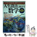 著者：藤本 壱出版社：自由国民社サイズ：単行本ISBN-10：4426843006ISBN-13：9784426843007■こちらの商品もオススメです ● 敬語に強くなる本 豊かな日本語への招待 / 鈴木 健二 / 大和出版 [単行本] ● 日本語をみがく小辞典 名詞編 / 森田 良行 / 講談社 [新書] ● 数学オンチのための数学入門 99のカンどころ / 岡部 恒治 / 日本実業出版社 [単行本] ● 世界43か国のサラダレシピ114 パリ発！ユニークなサイドメニュー / 宮内 好江 / ルックナウ(グラフGP) [ムック] ● お魚おもしろ雑学事典 魚屋さんも舌をまく / 大洋漁業広報室 / 講談社 [文庫] ● 敬語を使いこなす / 野元 菊雄 / 講談社 [新書] ● 韓国人の作法 / 金 栄 勲, 金 順 姫 / 集英社 [新書] ● 日中辞典 / 対外経済貿易大学 / 小学館 [単行本] ● 調理用語辞典 / 全国調理師養成施設協会 / ちょうえい出版 [ペーパーバック] ● 書道実習教本 / 江藤 春海 / 永岡書店 [単行本] ● 鼈という字を読めますか / 漢字表現研究会 / 小学館 [文庫] ● 今さらこんなこと他人には聞けない数学 / 日本の常識研究会 / ベストセラーズ [文庫] ● 「日本語」の達人 あなたの「日本語」大丈夫？「日本語」を正しく使いこ 改訂 / 海苑社編集部 / 海苑社 [単行本] ● スーパーマーケットの便利帖 新しい知恵袋できたッ！ / 晋遊舎 / 晋遊舎 [ムック] ● 化学・意表を突かれる身近な疑問 昆布はなんでダシが海水に溶け出さないの？ / 日本化学会 / 講談社 [新書] ■通常24時間以内に出荷可能です。※繁忙期やセール等、ご注文数が多い日につきましては　発送まで48時間かかる場合があります。あらかじめご了承ください。 ■メール便は、1冊から送料無料です。※宅配便の場合、2,500円以上送料無料です。※あす楽ご希望の方は、宅配便をご選択下さい。※「代引き」ご希望の方は宅配便をご選択下さい。※配送番号付きのゆうパケットをご希望の場合は、追跡可能メール便（送料210円）をご選択ください。■ただいま、オリジナルカレンダーをプレゼントしております。■お急ぎの方は「もったいない本舗　お急ぎ便店」をご利用ください。最短翌日配送、手数料298円から■まとめ買いの方は「もったいない本舗　おまとめ店」がお買い得です。■中古品ではございますが、良好なコンディションです。決済は、クレジットカード、代引き等、各種決済方法がご利用可能です。■万が一品質に不備が有った場合は、返金対応。■クリーニング済み。■商品画像に「帯」が付いているものがありますが、中古品のため、実際の商品には付いていない場合がございます。■商品状態の表記につきまして・非常に良い：　　使用されてはいますが、　　非常にきれいな状態です。　　書き込みや線引きはありません。・良い：　　比較的綺麗な状態の商品です。　　ページやカバーに欠品はありません。　　文章を読むのに支障はありません。・可：　　文章が問題なく読める状態の商品です。　　マーカーやペンで書込があることがあります。　　商品の痛みがある場合があります。