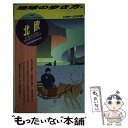 【中古】 地球の歩き方 27（1999～2000