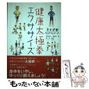 著者：雨宮 隆太, 橋 逸郎, 太田 秀明出版社：ベースボール・マガジン社サイズ：単行本ISBN-10：4583103115ISBN-13：9784583103112■通常24時間以内に出荷可能です。※繁忙期やセール等、ご注文数が多い日につきましては　発送まで48時間かかる場合があります。あらかじめご了承ください。 ■メール便は、1冊から送料無料です。※宅配便の場合、2,500円以上送料無料です。※あす楽ご希望の方は、宅配便をご選択下さい。※「代引き」ご希望の方は宅配便をご選択下さい。※配送番号付きのゆうパケットをご希望の場合は、追跡可能メール便（送料210円）をご選択ください。■ただいま、オリジナルカレンダーをプレゼントしております。■お急ぎの方は「もったいない本舗　お急ぎ便店」をご利用ください。最短翌日配送、手数料298円から■まとめ買いの方は「もったいない本舗　おまとめ店」がお買い得です。■中古品ではございますが、良好なコンディションです。決済は、クレジットカード、代引き等、各種決済方法がご利用可能です。■万が一品質に不備が有った場合は、返金対応。■クリーニング済み。■商品画像に「帯」が付いているものがありますが、中古品のため、実際の商品には付いていない場合がございます。■商品状態の表記につきまして・非常に良い：　　使用されてはいますが、　　非常にきれいな状態です。　　書き込みや線引きはありません。・良い：　　比較的綺麗な状態の商品です。　　ページやカバーに欠品はありません。　　文章を読むのに支障はありません。・可：　　文章が問題なく読める状態の商品です。　　マーカーやペンで書込があることがあります。　　商品の痛みがある場合があります。