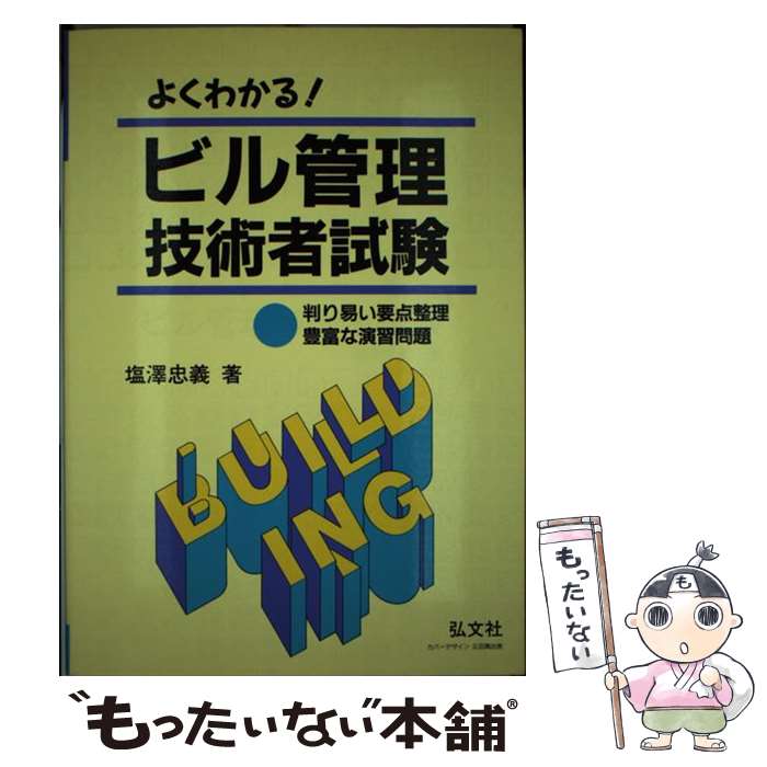 ����š� �褯�狼�롪�ӥ�������ѼԻ / ���� ��� / ��ʸ�� [ñ����]�ڥ᡼��������̵���ۡں�û������ã�б���