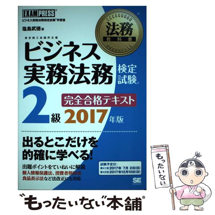 š ӥ̳ͥˡ̳2鴰ʥƥ ӥ̳ͥˡ̳ؽ 2017ǯ /  / [ñܡʥեȥС]ڥ᡼̵...