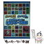 【中古】 ポケットモンスターサン・ムーン公式ガイドブック NINTENDO3DS 下 / 元宮 秀介, ワンナップ, 株式会 / [単行本（ソフトカバー）]【メール便送料無料】【あす楽対応】