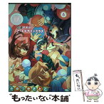 【中古】 GA芸術科アートデザインクラス 6 / きゆづき さとこ / 芳文社 [コミック]【メール便送料無料】【あす楽対応】