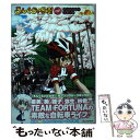 【中古】 ろんぐらいだぁす！アンソロジーコミック / アンソロジー / 一迅社 [コミック]【メール便送料無料】【あす楽対応】