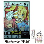 【中古】 召喚ですか！？ハッカドール 1 / ハッカドールチーム(DeNA), やつき / 小学館クリエイティブ [コミック]【メール便送料無料】【あす楽対応】