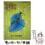 【中古】 天気図の見方手引 改訂新版 / 大塚 竜蔵 / 日本気象協会 [単行本]【メール便送料無料】【あす楽対応】