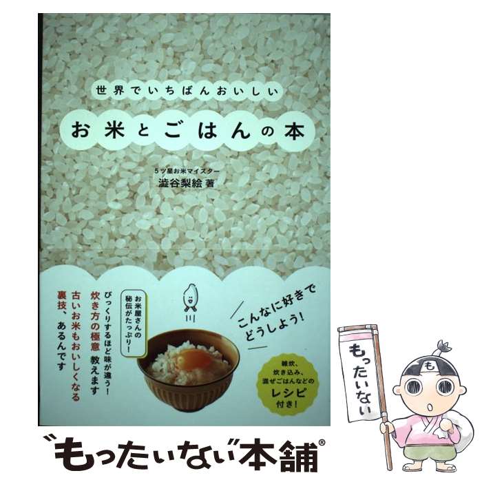 【中古】 世界でいち�