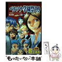 【中古】 女神異聞録ペルソナ＆ペルソナ2罪 超企画本 / 光文社 / 光文社 コミック 【メール便送料無料】【あす楽対応】