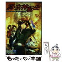 【中古】 真 女神転生 コミックアンソロジー / 光文社 / 光文社 コミック 【メール便送料無料】【あす楽対応】