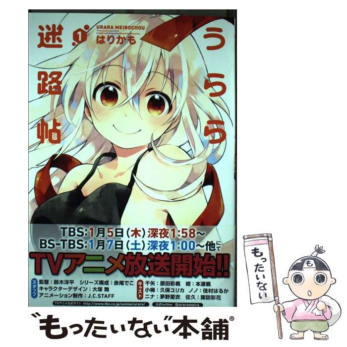 楽天市場】うらら迷路帖 フィギュア[の通販 楽天市場】うらら迷路帖 フィギュア[の通販