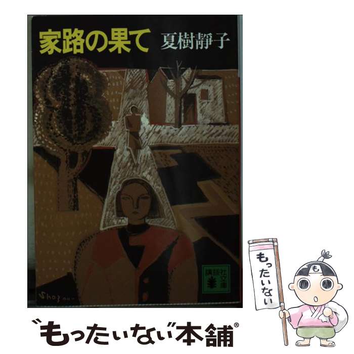 楽天市場】藤木 静子(本・雑誌・コミック)の通販 楽天市場】藤木 静子(本・雑誌・コミック)の通販