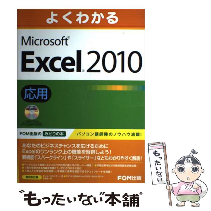 š 褯狼MicrosoftExcel2010 / ٻ̥   / ٻ̥-˥󥰥ǥ [緿]ڥ᡼̵ۡںû...