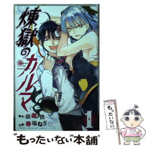 Images Of 煉獄のカルマ Japaneseclass Jp Images Of 煉獄のカルマ Japaneseclass Jp