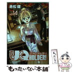 【中古】 UQ　HOLDER！ 14 / 赤松 健 / 講談社 [コミック]【メール便送料無料】【あす楽対応】