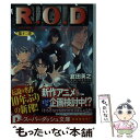 【中古】 R．O．D READ OR DIE 第12巻 / 倉田 英之, スタジオオルフェ, 羽音 たらく / 集英社 文庫 【メール便送料無料】【あす楽対応】