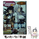 【中古】 俺 ツインテールになります。 12 / 水沢 夢, 春日 歩 / 小学館 文庫 【メール便送料無料】【あす楽対応】