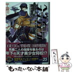 【中古】 ヘヴィーオブジェクト最も賢明な思考放棄 / 鎌池 和馬, 凪良 / KADOKAWA [文庫]【メール便送料無料】【あす楽対応】