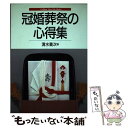 著者：出版社：サイズ：その他ISBN-10：4051054950ISBN-13：9784051054953■通常24時間以内に出荷可能です。※繁忙期やセール等、ご注文数が多い日につきましては　発送まで48時間かかる場合があります。あらかじめご了承ください。 ■メール便は、1冊から送料無料です。※宅配便の場合、2,500円以上送料無料です。※あす楽ご希望の方は、宅配便をご選択下さい。※「代引き」ご希望の方は宅配便をご選択下さい。※配送番号付きのゆうパケットをご希望の場合は、追跡可能メール便（送料210円）をご選択ください。■ただいま、オリジナルカレンダーをプレゼントしております。■お急ぎの方は「もったいない本舗　お急ぎ便店」をご利用ください。最短翌日配送、手数料298円から■まとめ買いの方は「もったいない本舗　おまとめ店」がお買い得です。■中古品ではございますが、良好なコンディションです。決済は、クレジットカード、代引き等、各種決済方法がご利用可能です。■万が一品質に不備が有った場合は、返金対応。■クリーニング済み。■商品画像に「帯」が付いているものがありますが、中古品のため、実際の商品には付いていない場合がございます。■商品状態の表記につきまして・非常に良い：　　使用されてはいますが、　　非常にきれいな状態です。　　書き込みや線引きはありません。・良い：　　比較的綺麗な状態の商品です。　　ページやカバーに欠品はありません。　　文章を読むのに支障はありません。・可：　　文章が問題なく読める状態の商品です。　　マーカーやペンで書込があることがあります。　　商品の痛みがある場合があります。