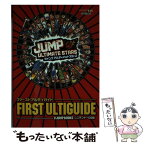 【中古】 ジャンプアルティメットスターズファーストアルティガイド 任天堂公認 / Vジャンプ編集部 / 集英社 [単行本]【メール便送料無料】【あす楽対応】