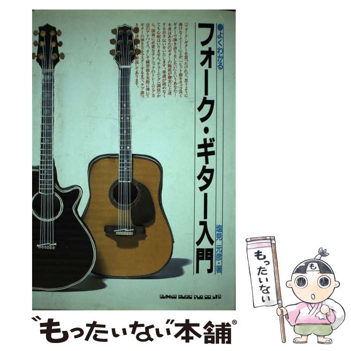 ����š� �褯�狼��ե����������������� / ���� ��ɧ / ���󥳡��ߥ塼���å� [�ڡ��ѡ��Хå�]�ڥ᡼��������̵���ۡں�û������ã�б���