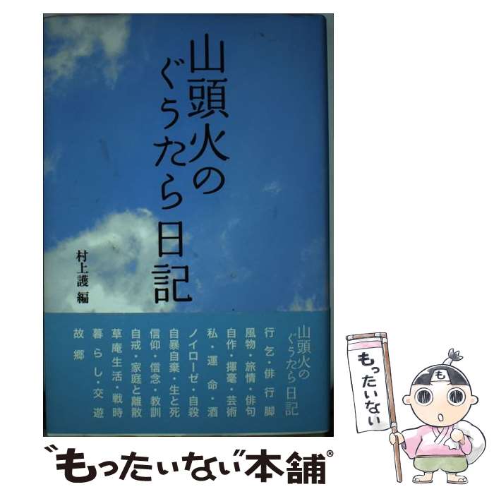 贈り物 早割 オリジナル型染蔵書票4枚『山頭火・四季 神崎温順 リフト券 その他