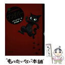 【中古】 ブンダバー / くぼしま りお, 佐竹 美保 / ポプラ社 単行本 【メール便送料無料】【あす楽対応】