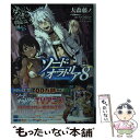 【中古】 ダンジョンに出会いを求めるのは間違っ...