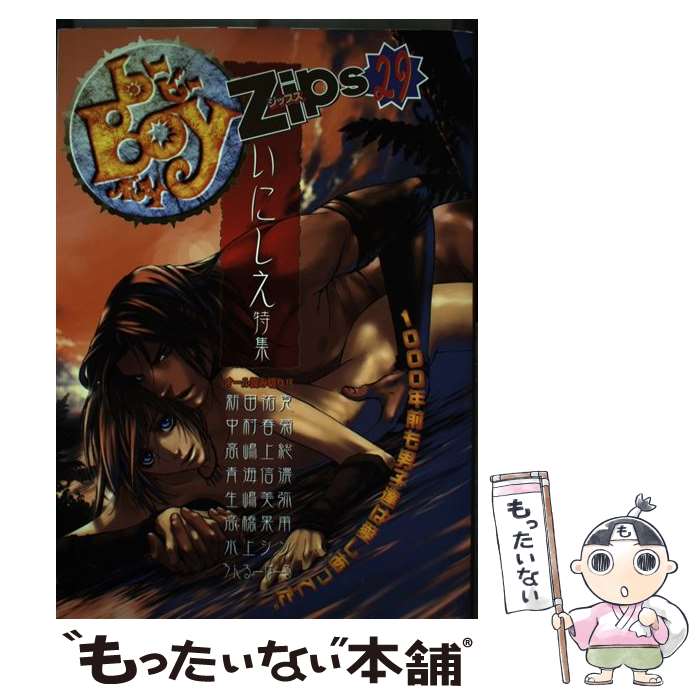 ����š� b��BOY��Zips��29�� / �ӥ֥��� / �ӥ֥��� [���ߥå�]�ڥ᡼��������̵���ۡں�û������ã�б���