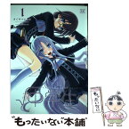 【中古】 √中学生 1 / さくやついたち / さくやついたち / 芳文社 [コミック]【メール便送料無料】【あす楽対応】