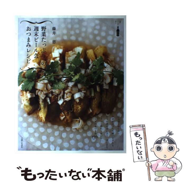 【中古】 野菜たっぷ