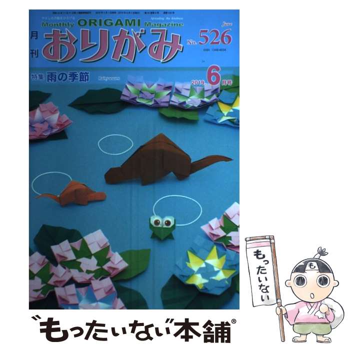 ����š� ����꤬�ߡ�No��526��2019��6���� / �����޻涨�� / �����޻涨�� [����]�ڥ᡼��������̵���ۡں�û������ã�б���