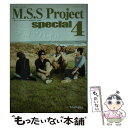 【中古】 M．S．S Project special FB777 KIKKUNーMKー2 あろまほっと 4 / M.S.S Project / 徳間書店 ムック 【メール便送料無料】【あす楽対応】