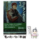 【中古】 テレポーター / レオ・ルーカス, 鵜田 良江 / 早川書房 [文庫]【メール便送料無料】【あす楽対応】