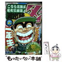 【中古】 こち亀Z 2018年4月 / 秋本 治 / 集英社 ムック 【メール便送料無料】【あす楽対応】