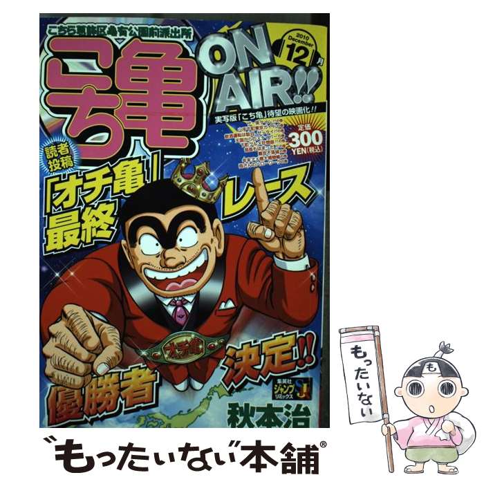 【中古】 こち亀毎月大せれくしょん　12月 51PHlj++48L._UF350,350_QL50_.jpg