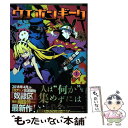 【中古】 ウエポンギーク 1 / 華尾 ス太郎 / KADOKAWA コミック 【メール便送料無料】【あす楽対応】