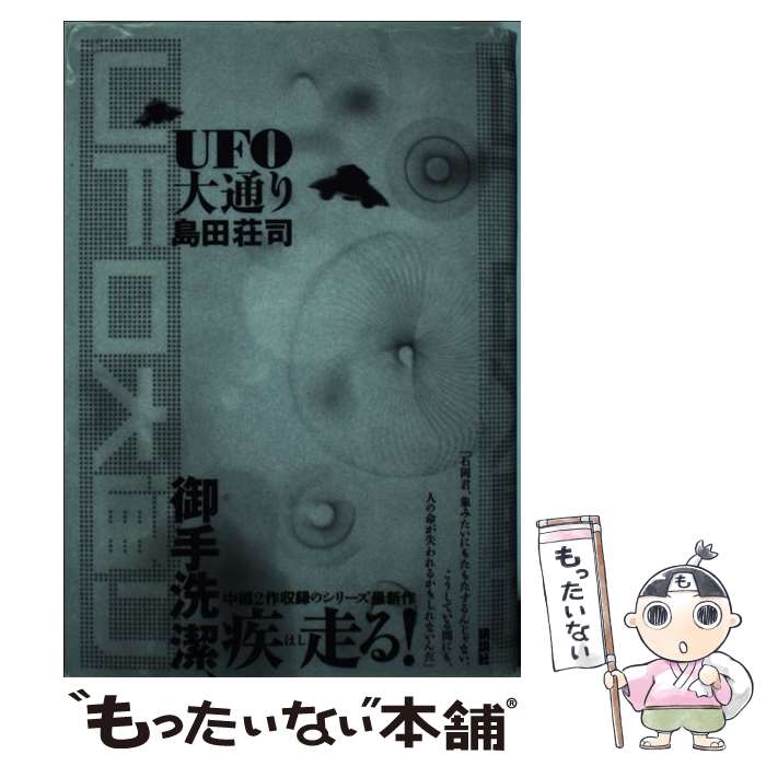 š UFO̤ /   / ̼ [ñ]ڥ᡼̵ۡںûãб