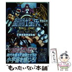 【中古】 聖闘士星矢Ω 新生聖衣誕生編 / ばう / 角川書店 [コミック]【メール便送料無料】【あす楽対応】