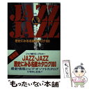 【中古】 Jazz ＆ jazz 歴史にみる名盤カタログ800 改訂版 / 講談社出版研究所 / 講談社 単行本 【メール便送料無料】【あす楽対応】