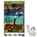 【中古】 サスケ忍伝 / 黒岩 よしひろ / 集英社 新書 【メール便送料無料】【あす楽対応】