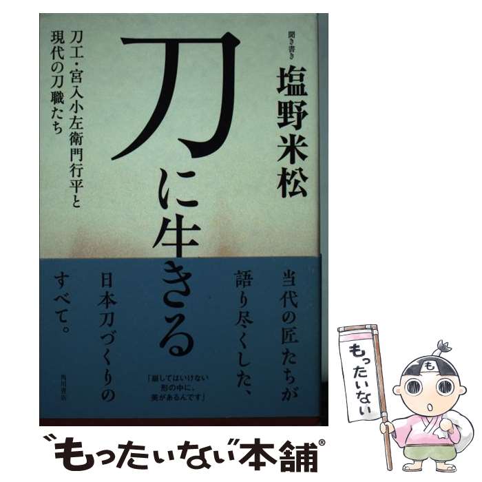 ����š� ��������� �ṩ���������������ʿ�ȸ�����ῦ���� / ���� �ƾ� / KADOKAWA [ñ����]�ڥ᡼��������̵���ۡں�û������ã�б���