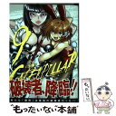 著者：村田 真哉, 速水 時貞出版社：スクウェア・エニックスサイズ：コミックISBN-10：4757552866ISBN-13：9784757552869■こちらの商品もオススメです ● 黒執事 28 / 枢 やな / スクウェア・エニックス [コミック] ● 黒執事 25 / 枢やな / スクウェア・エニックス [コミック] ● 新テニスの王子様 22 / 許斐 剛 / 集英社 [コミック] ● 冴えない彼女の育てかた 13 / 丸戸 史明, 深崎 暮人 / KADOKAWA [文庫] ● 王女殿下はお怒りのようです 1 / 四つ葉ねこ / オーバーラップ [単行本] ● 境界のRINNE 27 / 高橋 留美子 / 小学館 [コミック] ● 境界のRINNE 22 / 高橋 留美子 / 小学館 [コミック] ● 王女殿下はお怒りのようです 2 / 四つ葉ねこ / オーバーラップ [単行本] ● キャタピラー 3 / 村田 真哉, 匣咲 いすか / スクウェア・エニックス [コミック] ● みなみけ 16 / 桜場 コハル / 講談社 [コミック] ● 今際の路のアリス 2 / 黒田 高祥 / 小学館 [コミック] ● 宇宙兄弟 11 / 小山 宙哉 / 講談社 [コミック] ● 黒執事 26 / 枢やな / スクウェア・エニックス [コミック] ● 世界の終わりの世界録 5 / KADOKAWA [コミック] ● キャタピラー 6 / 村田 真哉, 速水 時貞, 匣咲 いすか / スクウェア・エニックス [コミック] ■通常24時間以内に出荷可能です。※繁忙期やセール等、ご注文数が多い日につきましては　発送まで48時間かかる場合があります。あらかじめご了承ください。 ■メール便は、1冊から送料無料です。※宅配便の場合、2,500円以上送料無料です。※あす楽ご希望の方は、宅配便をご選択下さい。※「代引き」ご希望の方は宅配便をご選択下さい。※配送番号付きのゆうパケットをご希望の場合は、追跡可能メール便（送料210円）をご選択ください。■ただいま、オリジナルカレンダーをプレゼントしております。■お急ぎの方は「もったいない本舗　お急ぎ便店」をご利用ください。最短翌日配送、手数料298円から■まとめ買いの方は「もったいない本舗　おまとめ店」がお買い得です。■中古品ではございますが、良好なコンディションです。決済は、クレジットカード、代引き等、各種決済方法がご利用可能です。■万が一品質に不備が有った場合は、返金対応。■クリーニング済み。■商品画像に「帯」が付いているものがありますが、中古品のため、実際の商品には付いていない場合がございます。■商品状態の表記につきまして・非常に良い：　　使用されてはいますが、　　非常にきれいな状態です。　　書き込みや線引きはありません。・良い：　　比較的綺麗な状態の商品です。　　ページやカバーに欠品はありません。　　文章を読むのに支障はありません。・可：　　文章が問題なく読める状態の商品です。　　マーカーやペンで書込があることがあります。　　商品の痛みがある場合があります。