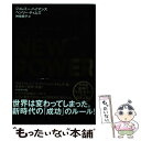 【中古】 NEW POWERこれからの世界の「新しい力」を手に入れろ / ジェレミー ハイマンズ, ヘンリー ティムズ / 単行本（ソフトカバー） 【メール便送料無料】【あす楽対応】