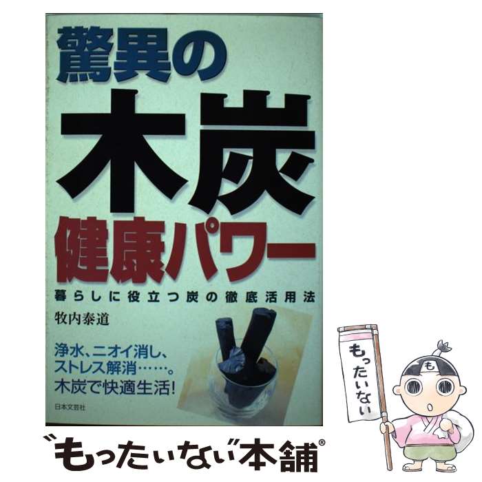 ����š� �ðۤ���ú�򹯥ѥ / ���� ��ƻ / ����ʸ�ݼ� [ñ����]�ڥ᡼��������̵���ۡں�û������ã�б���