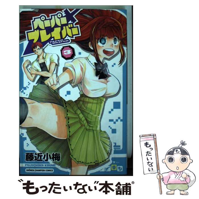 ����š� �ڡ��ѡ��֥쥤�С���3�� / ƣ�� ���� / ���Ľ�Ź [���ߥå�]�ڥ᡼��������̵���ۡں�û������ã�б���