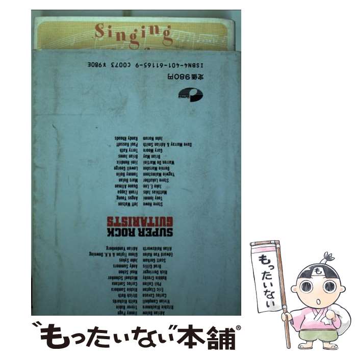 【中古】 歌う看護婦 シンギング・ナース　夫を在宅介護愛とバトルの二千日 / ペギー葉山 / 光文社 [単行本]【メール便送料無料】【あす楽対応】のサムネイル