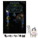 【中古】 スーパーマリオギャラクシー Nintendo dream / NintendoDREAM編集部 / 毎日コミュニケーションズ [単行本(ソフトカバー)...