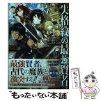 【中古】 失格紋の最強賢者 世界最強の賢者が更に強くなるために転生しました 6 / 進行 諸島, 風花 風花 / SBクリエイティブ [単行本]【メール便送料無料】【あす楽対応】