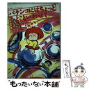 【中古】 パチンコにはちょっとひとこといわせてもらいたい エキサイトスペシャル / 西原 理恵子 / 白夜書房 [単行本]【メール便送料無料】【あす楽対応】